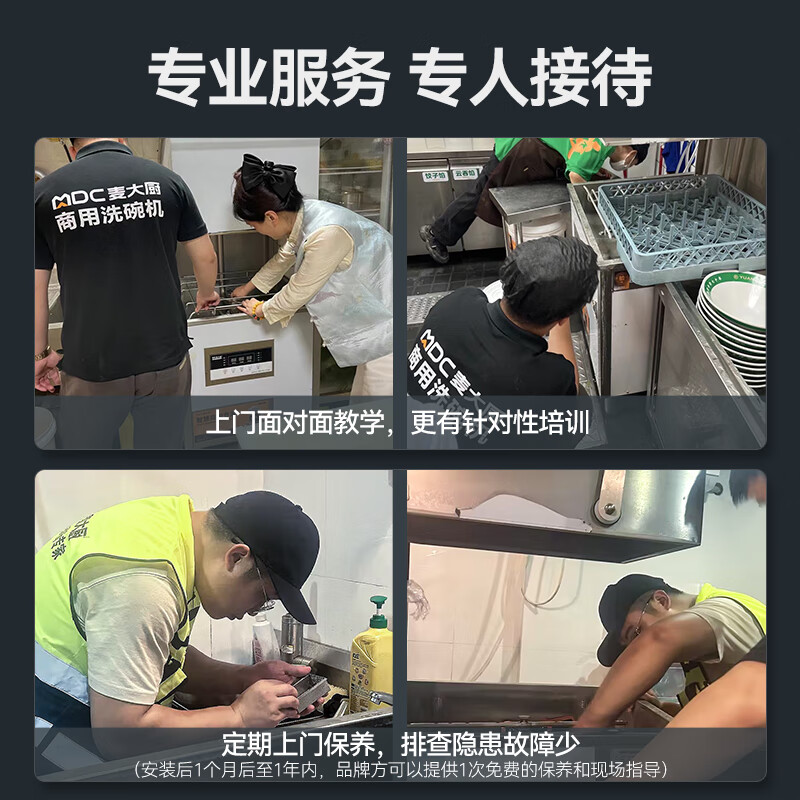 麦大厨商用洗碗机和德玛仕有什么区别？