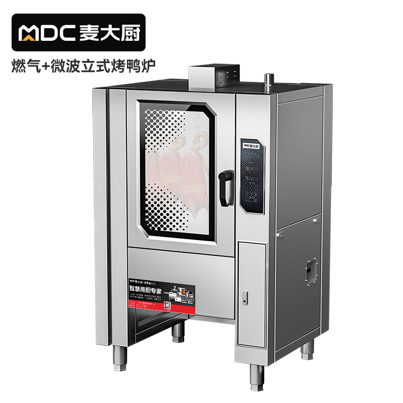 麦大厨燃气烤鸭炉旋转商用微波大型烤炉立式可烤10只-12只大容量