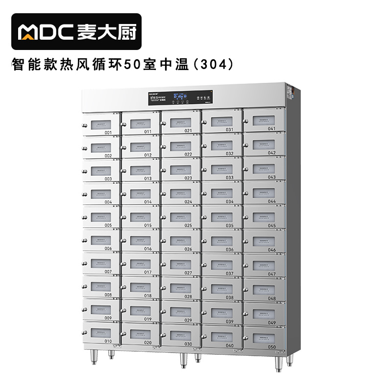 麦大厨50室智能触屏型热风循环中温消毒柜4.5KW