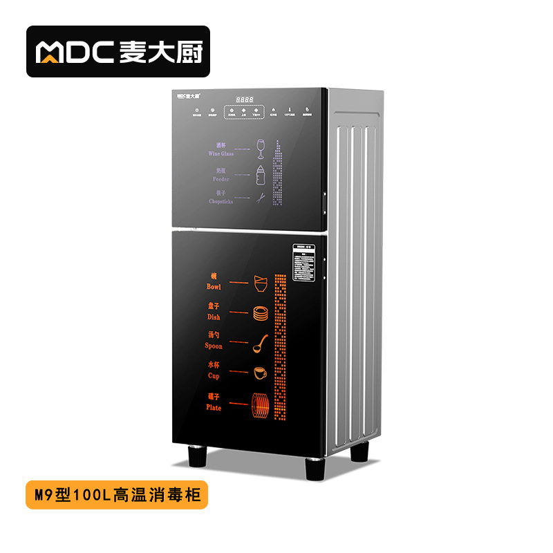麦大厨独立分区100L上室臭氧+紫外线下室高温食具消毒柜