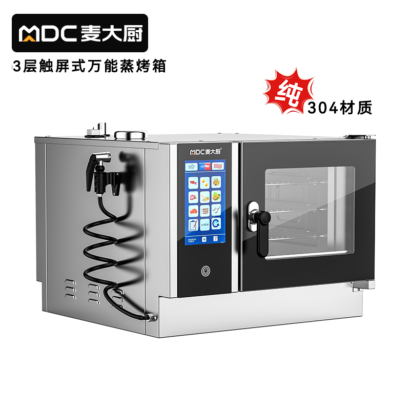 麦大厨ZKA19系列3层触屏式商用万能蒸烤箱4.2kW
