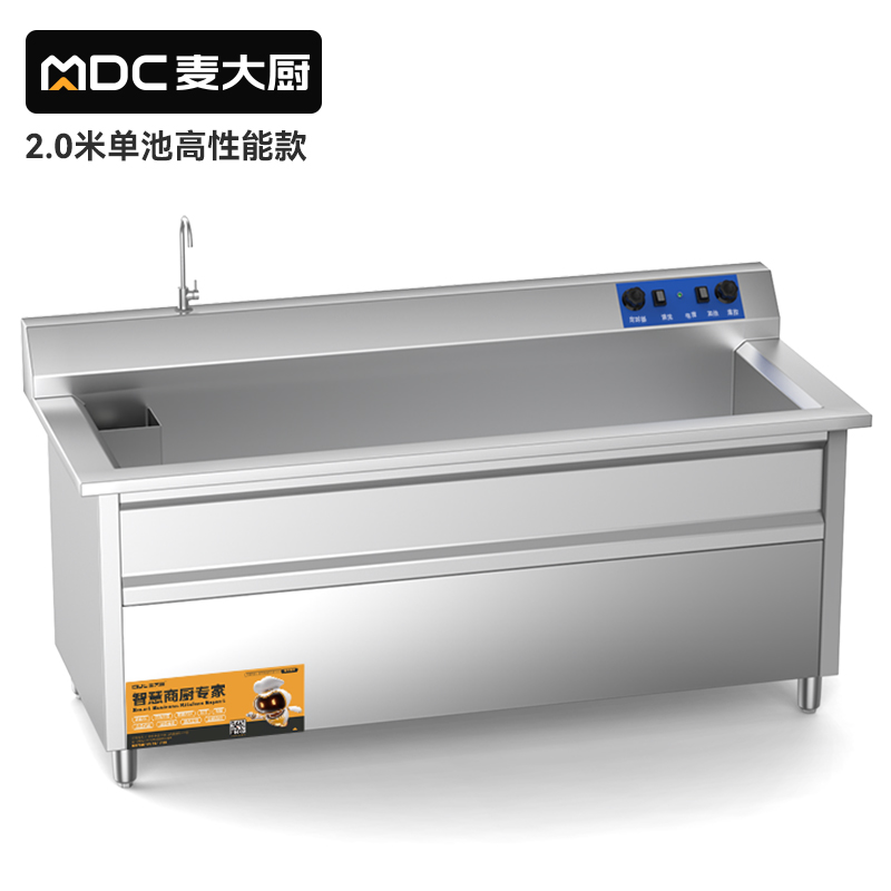 麦大厨高性能款2.0米单池超声波洗碗机商用