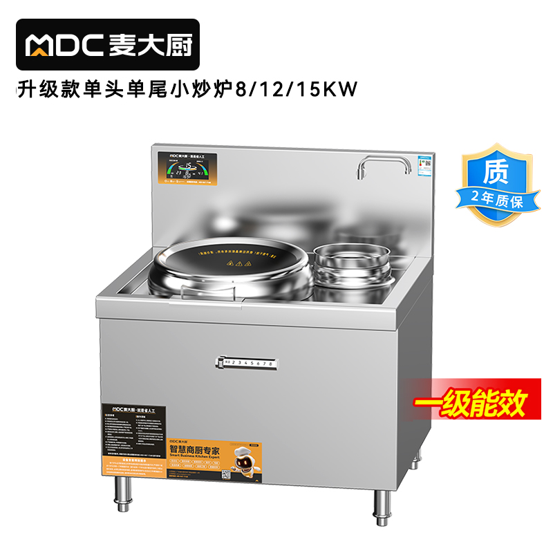   麦大厨升级款单头单尾小炒炉商用15kw