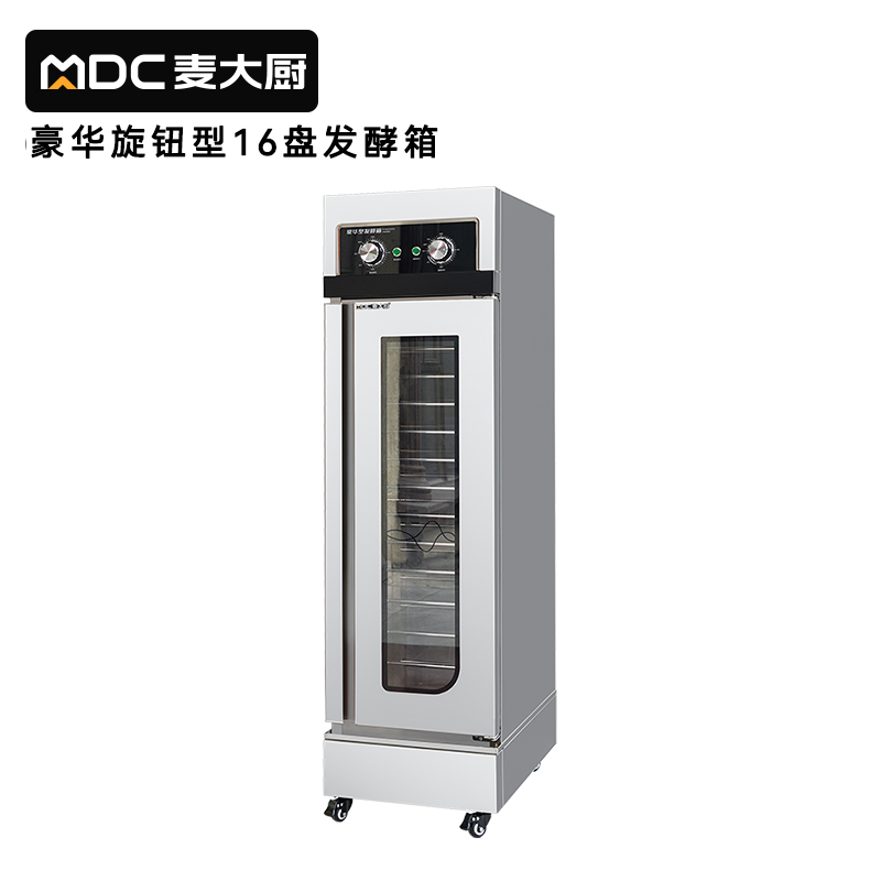 麦大厨16盘豪华旋钮型商用醒发发酵箱2.6kW