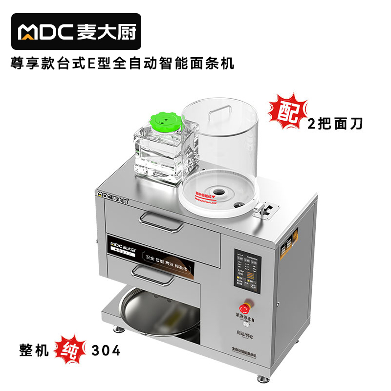 麦大厨220V尊享款台式E型全自动智能面条机商用