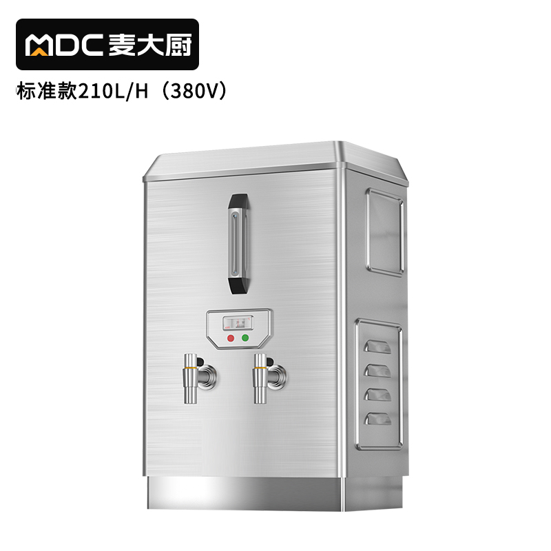 麦大厨普通标准款速热开水器商用MDC-SCD5-FH210