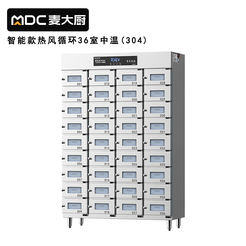 麦大厨36室智能触屏型热风循环中温消毒柜3.4KW