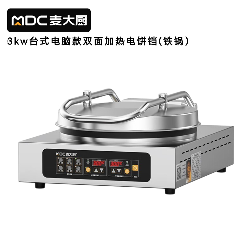 麦大厨台式电脑款铁锅商用电饼铛大型双面加热