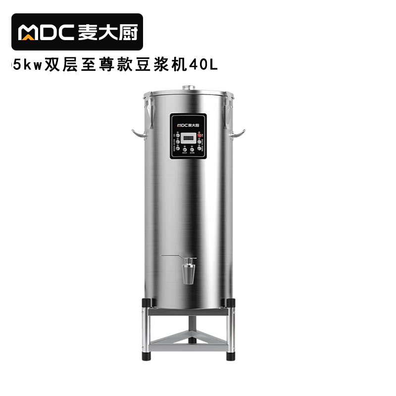 麦大厨商用至尊款双层豆浆机全自动干湿两用磨煮一体机40L