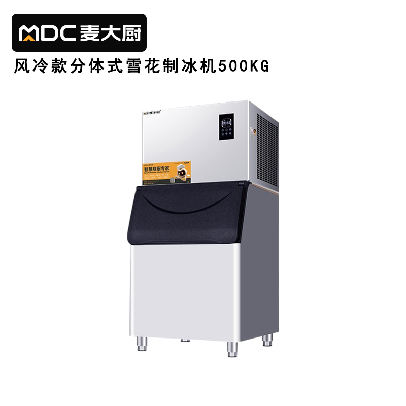 麦大厨2300W风冷分体式雪花制冰机500kg