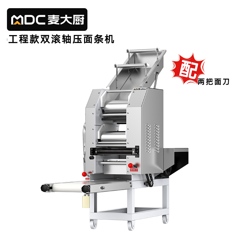 麦大厨工程款3kW双滚轴商用多功能压面条机