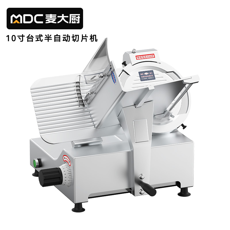 麦大厨商用10寸台式半自动切片机切牛肉羊肉片专用