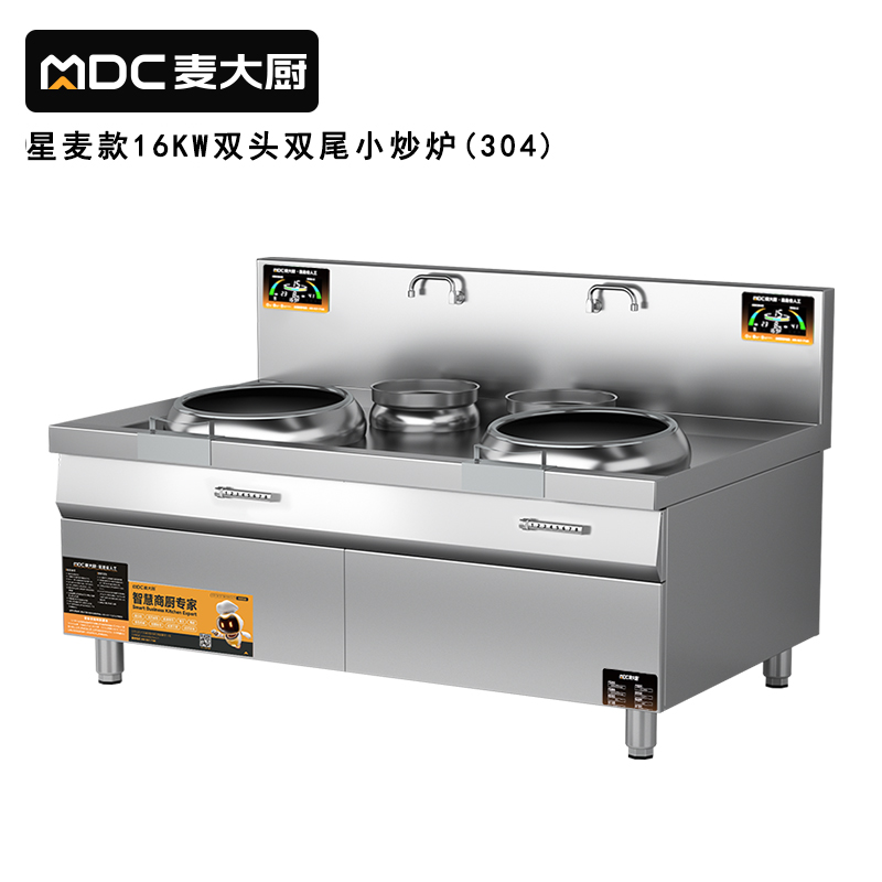 麦大厨工程款304材质电磁双头双尾小炒炉16kw