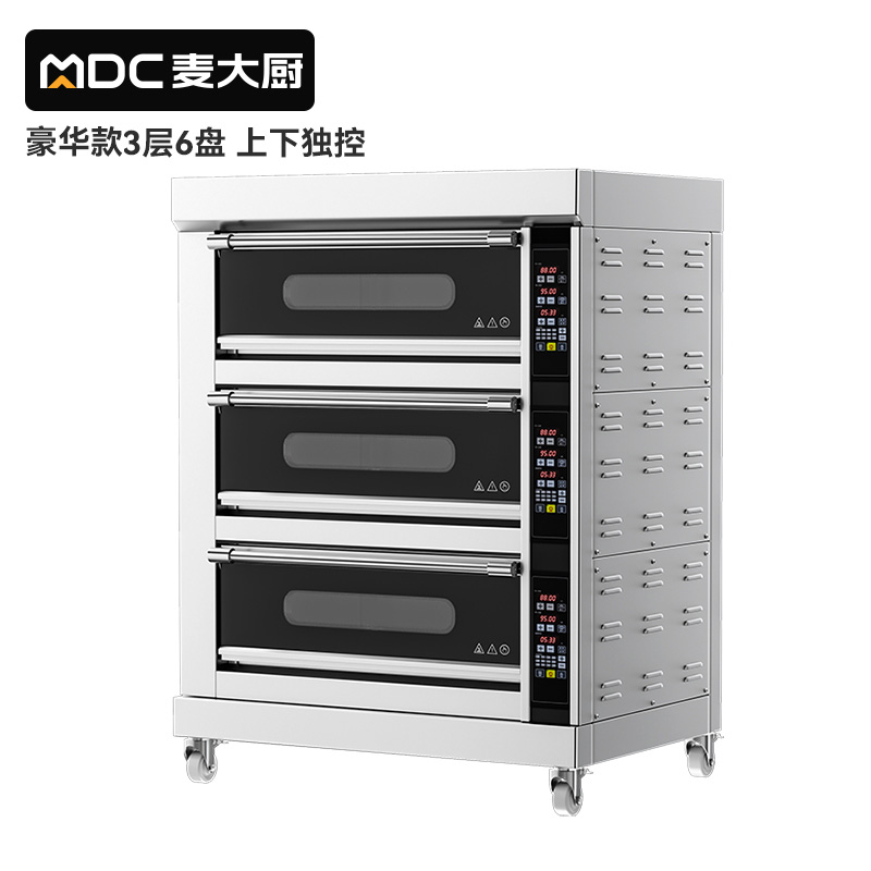 MDC商用烘焙烤箱豪华款三层六盘智能控温上下独立