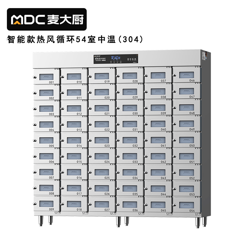 麦大厨54室智能触屏型热风循环中温消毒柜5.5KW