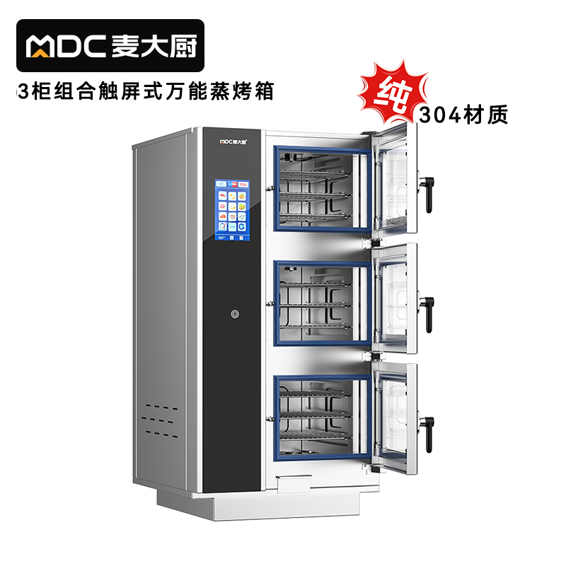 麦大厨ZKA19系列3柜组合触屏式商用万能蒸烤箱12.6kW