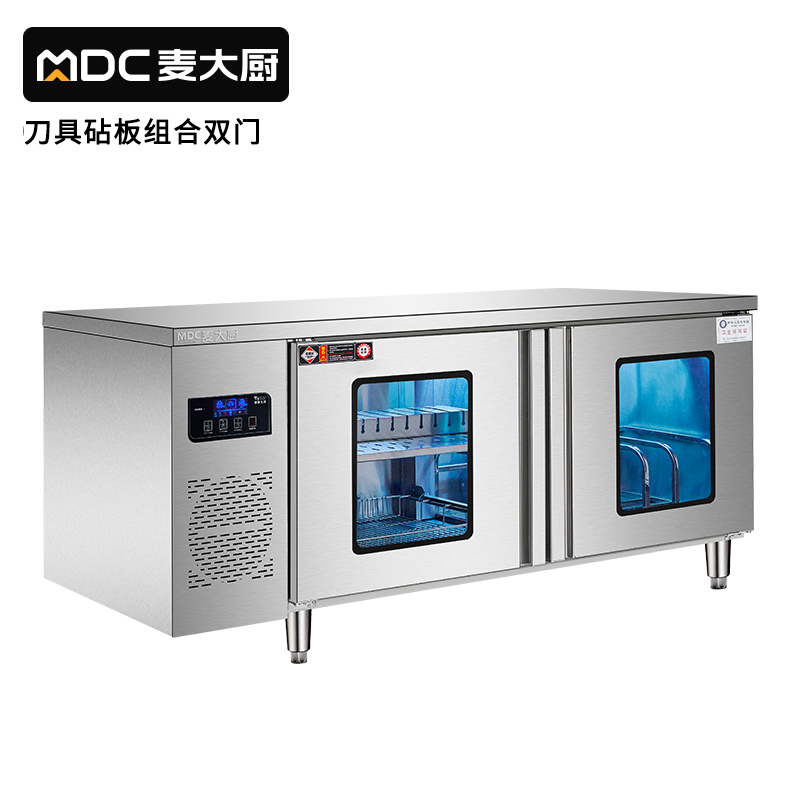 麦大厨双门刀具砧板组合消毒工作台1800A-13D-5Z(臭氧+紫外线+热风）