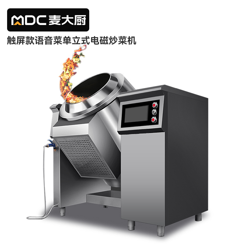 MDC商用炒菜机触屏款语音菜单立式电磁炒菜机