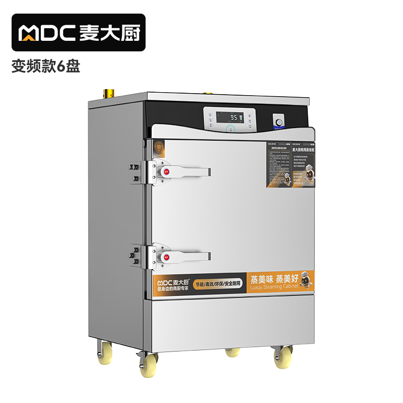 麦大厨商用蒸柜6盘变频款单门电热蒸箱蒸饭车全自动蒸饭柜