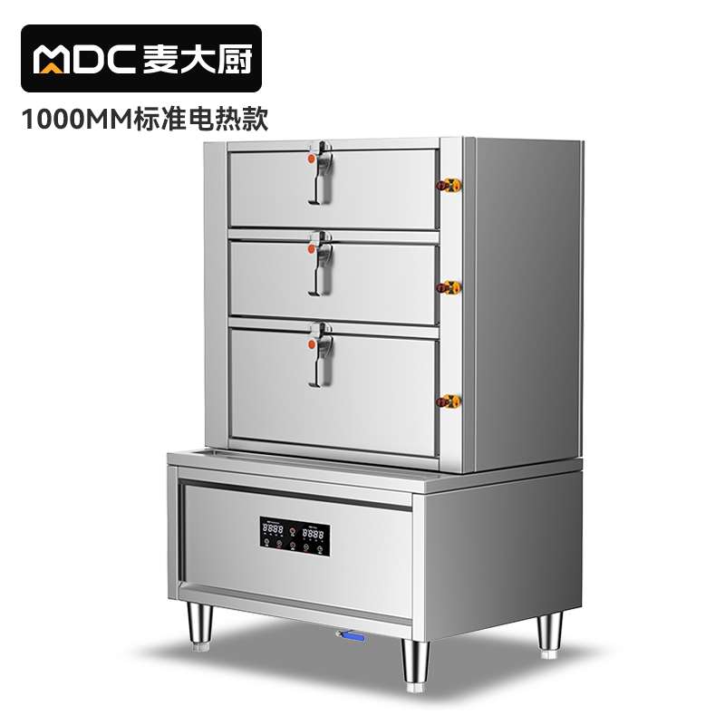 麦大厨商用蒸柜1000mm标准电热款三门海鲜蒸柜