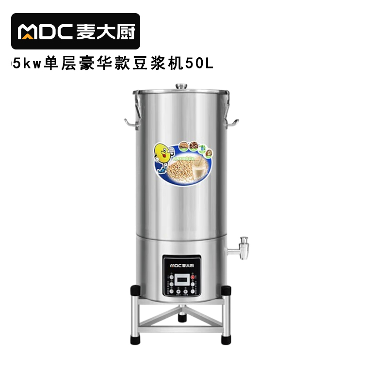 麦大厨商用豪华款单层豆浆机干湿两用磨煮一体机50L