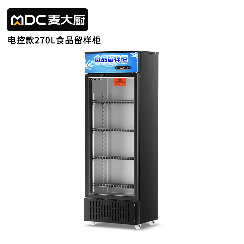 麦大厨电控款单门商用食品留样柜180L-270L
