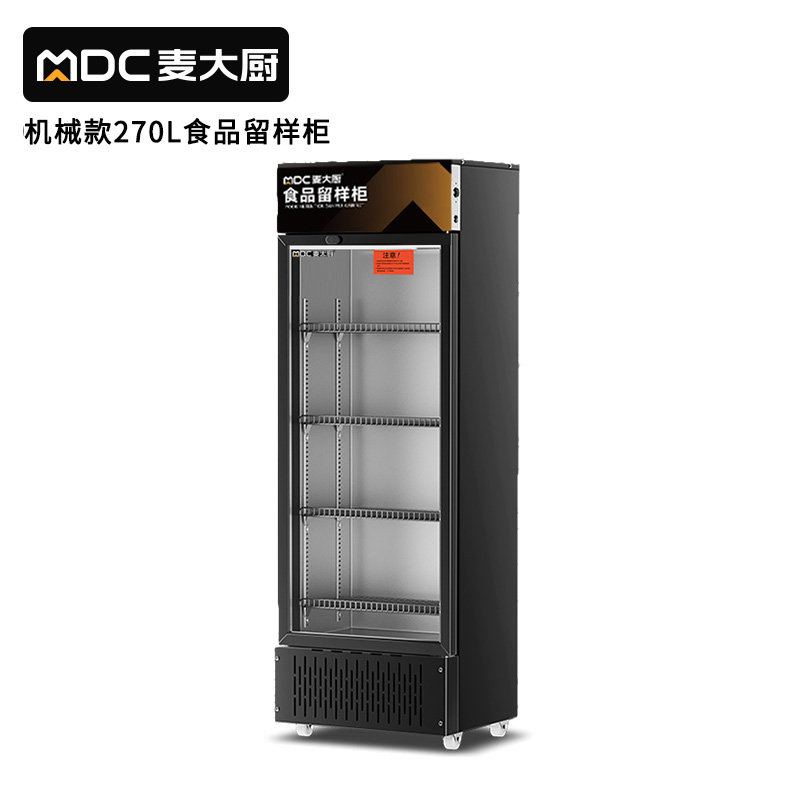 麦大厨机械款单门商用食品留样柜180-270L