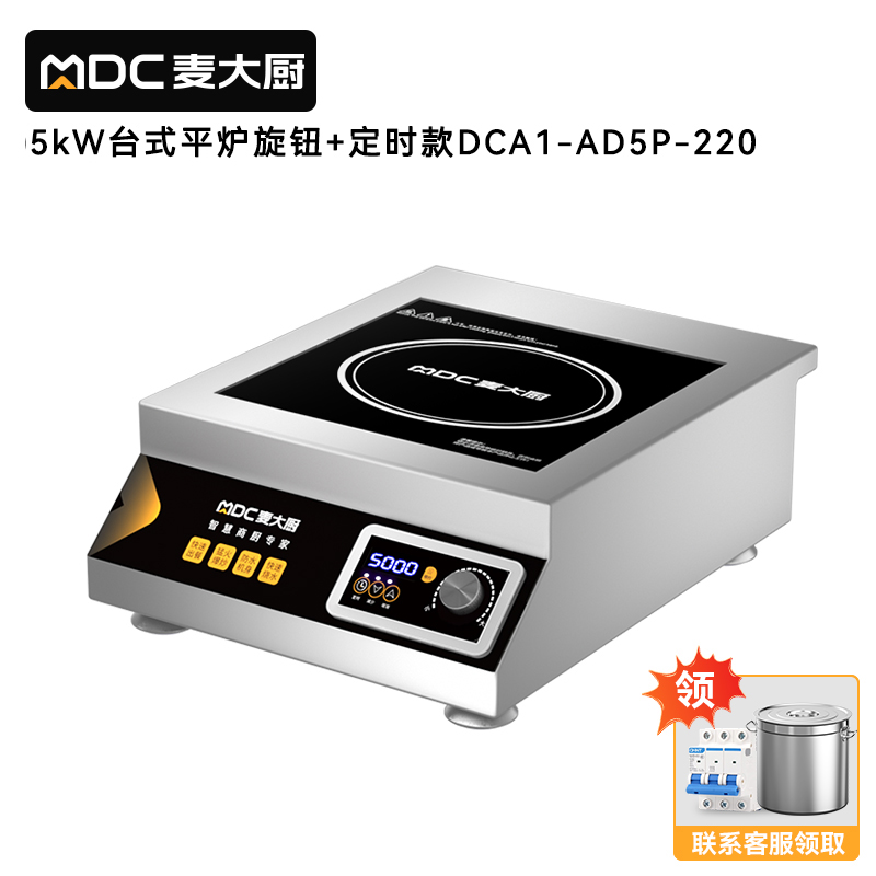 麦大厨220V台式平炉旋钮+定时款5kW