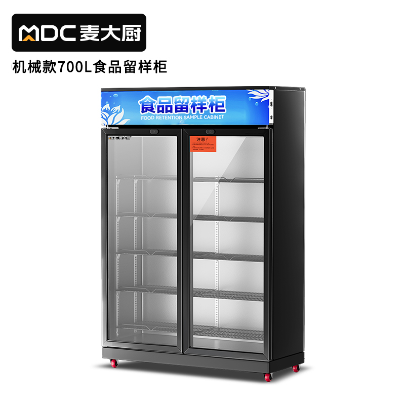 麦大厨机械款双门商用食品留样柜700L