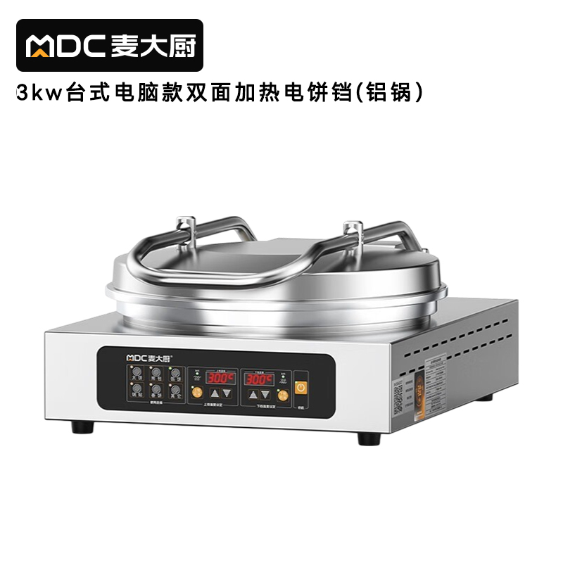 麦大厨大型双面加热台式电脑款铝锅商用电饼铛
