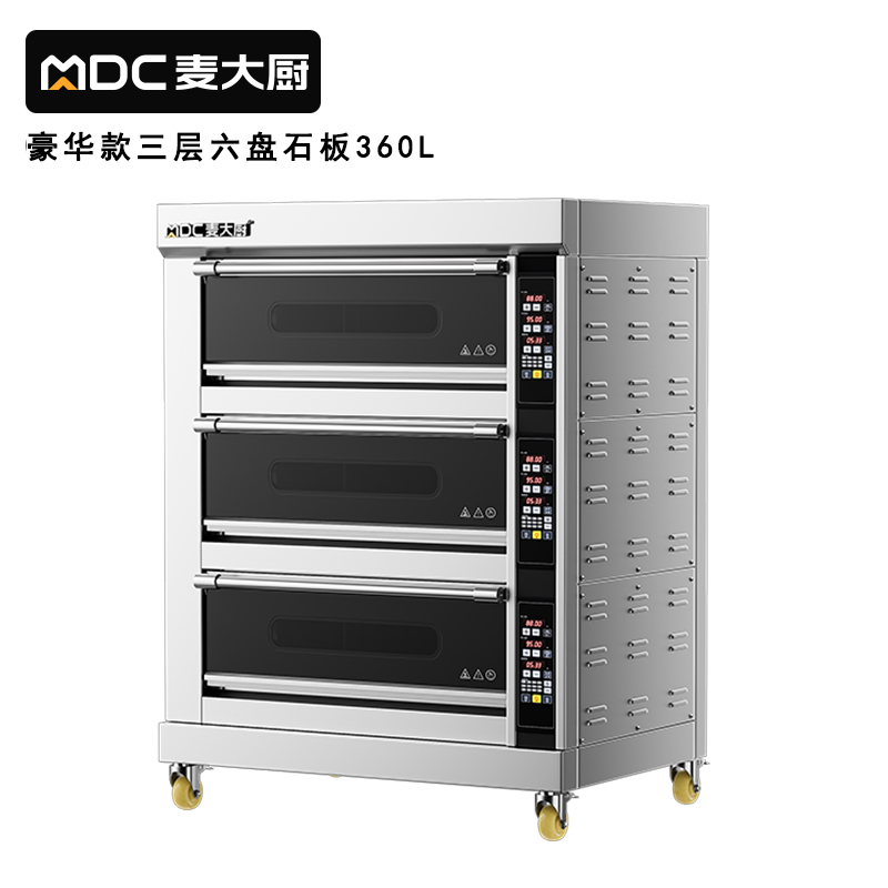 麦大厨豪华款三层六盘石板加热智能控温烤箱13.2KW