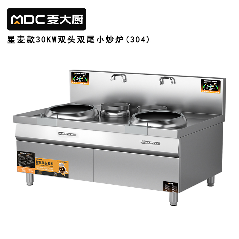 麦大厨工程款304材质电磁双头双尾小炒炉30kw