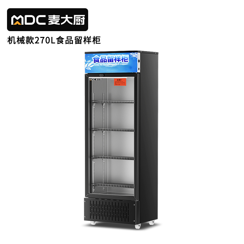 麦大厨机械款单门商用食品留样柜180-270L