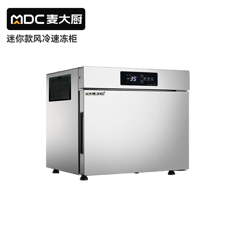 麦大厨多用迷你款2.5盘风冷速冻柜290W