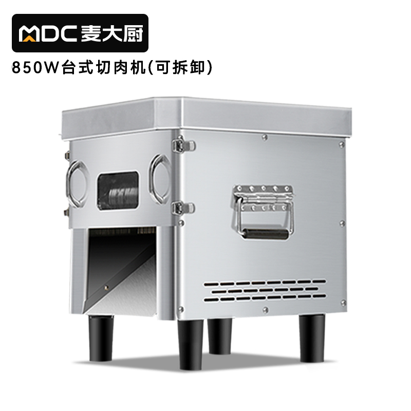 麦大厨850W可脱卸商用台式切肉机肉食品加工机