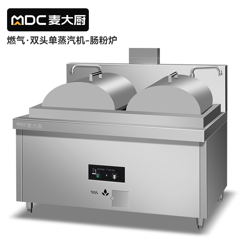 MDC商用蒸包炉燃气款单双头单双蒸汽机肠粉炉