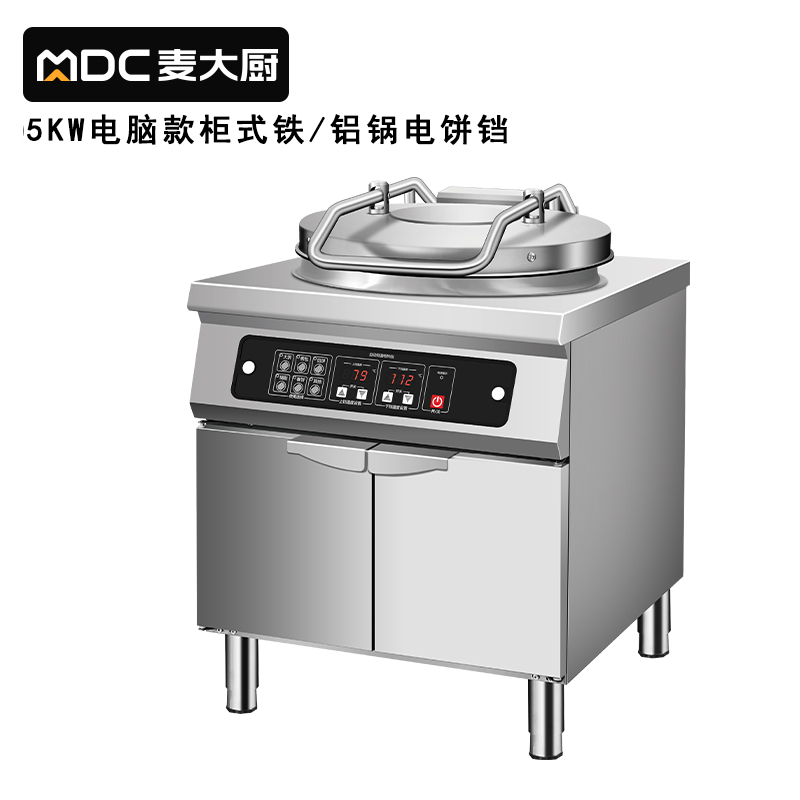 麦大厨商用电饼铛大型柜式电脑款铁/铝锅双面加热
