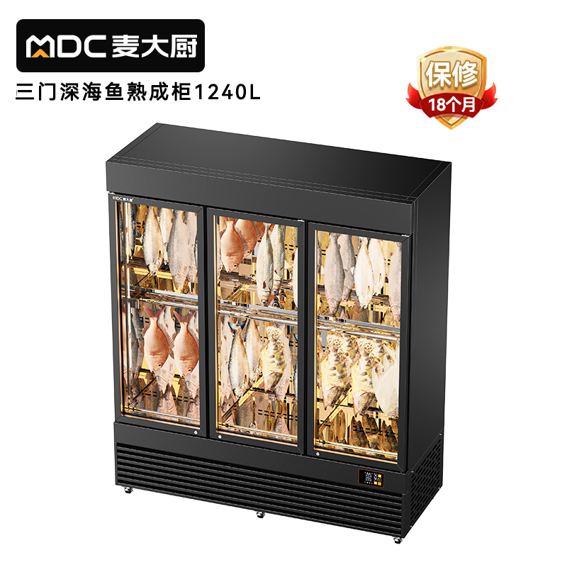 麦大厨商用三门深海鱼干式熟成柜1240L