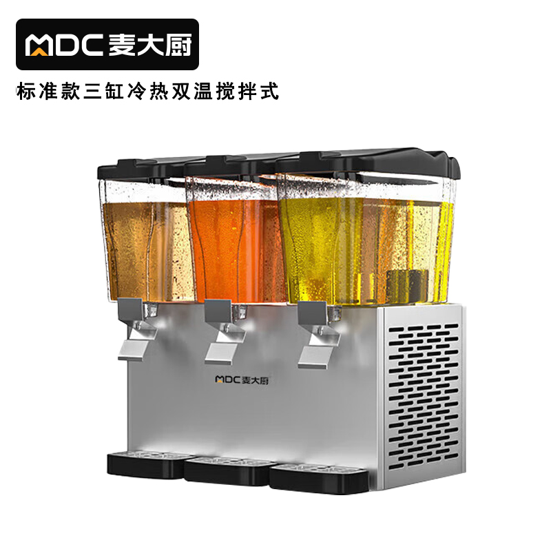 麦大厨220V标准款三缸冷热搅拌式饮料机商用450W