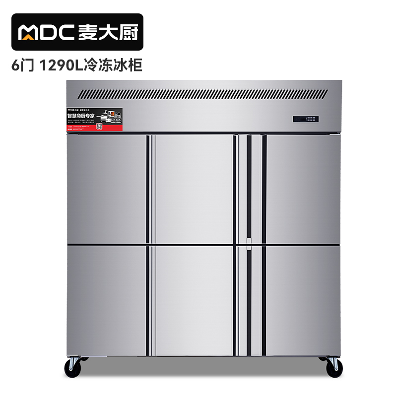 MDC商用四六门冰柜风冷无霜冷冻款6门冰柜