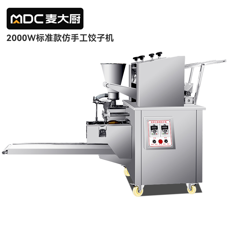 麦大厨食堂饺子机商用厨房包饺子馄饨机器2000W标准款
