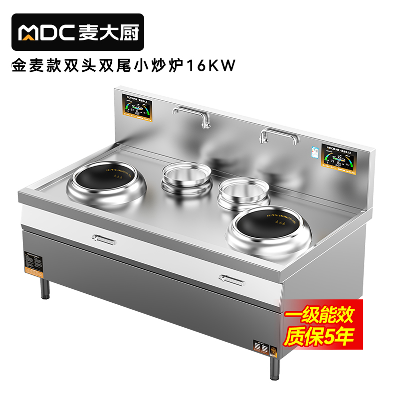 麦大厨金麦款201材质电磁双头双尾小炒炉16kw