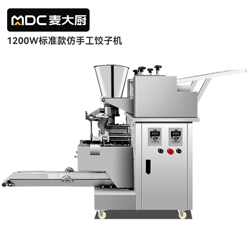 麦大厨全自动饺子机商用厨房食堂包饺子机器1200W标准款