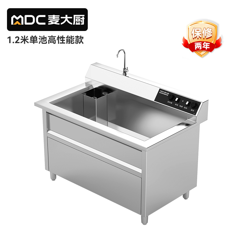 麦大厨高性能款1.2米单池超声波洗碗机商用