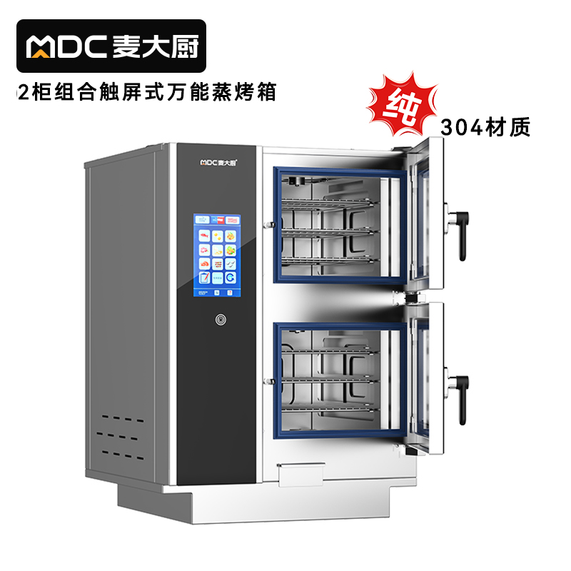 麦大厨ZKA19系列2柜组合触屏式万能蒸烤箱8.4kW