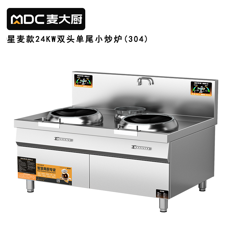 麦大厨工程款304材质电磁双头单尾小炒炉24kw