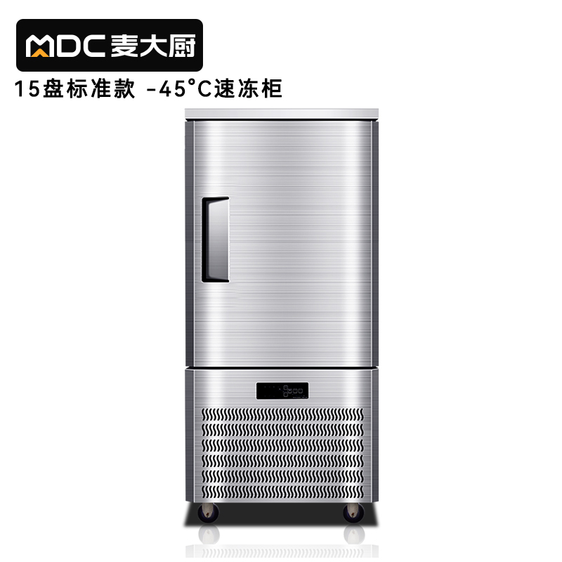 麦大厨标准款15盘-45℃单门风冷速冻柜2500W