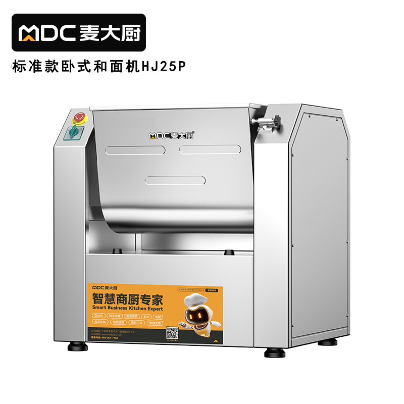 麦大厨标准款精装和面机多功能搅拌机商用和面机50升