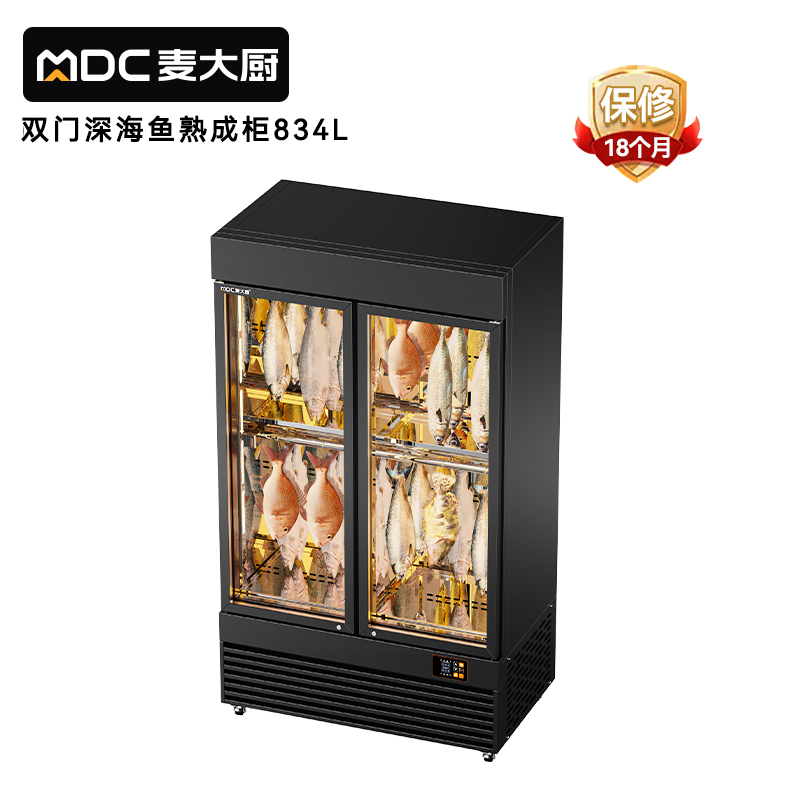 麦大厨商用双门深海鱼干式熟成柜834L