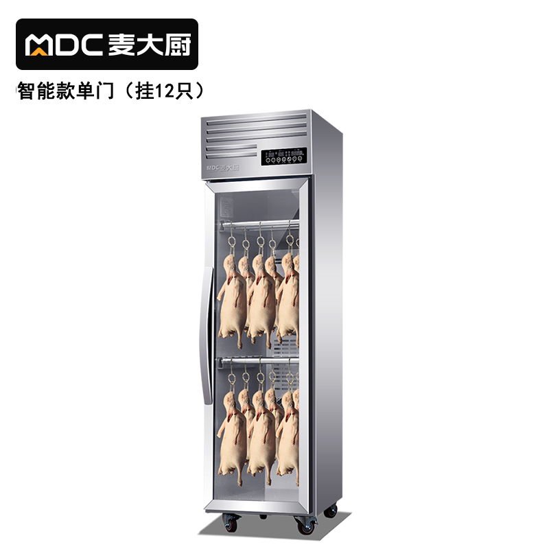 麦大厨商用晾胚柜连锁智能款800W单门烤鸭风干柜